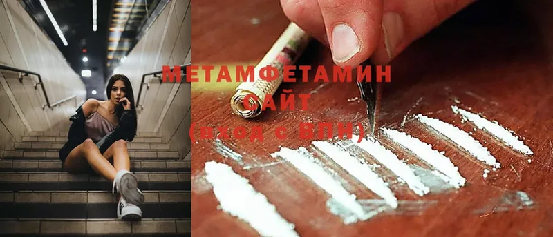 МЕТАМФЕТАМИН Methamphetamine  Яровое 